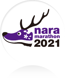 奈良マラソン2021